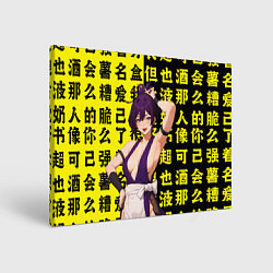 Картина прямоугольная Юдзуриха из Адского рая