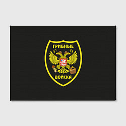 Холст прямоугольный Грибные войска, цвет: 3D-принт — фото 2