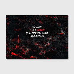 Холст прямоугольный Друзья это семья которую мы выбираем, цвет: 3D-принт — фото 2