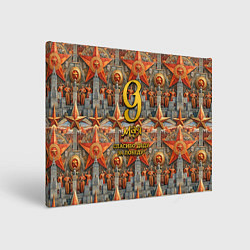 Холст прямоугольный 9 мая и памятники, цвет: 3D-принт