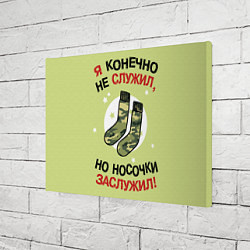 Холст прямоугольный Носочки на 23, цвет: 3D-принт — фото 2