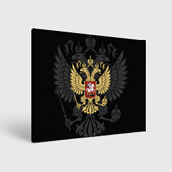 Холст прямоугольный Российский герб, цвет: 3D-принт