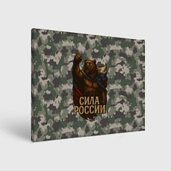 Холст прямоугольный Сила России - медведь с флагом, цвет: 3D-принт