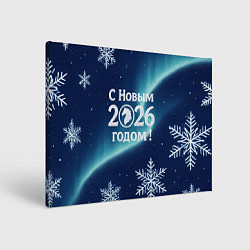 Картина прямоугольная С Новым 2026 годом