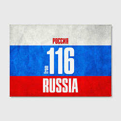 Холст прямоугольный Russia: from 116, цвет: 3D-принт — фото 2