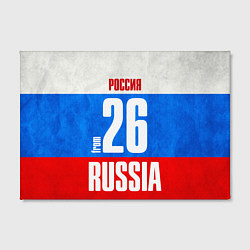 Холст прямоугольный Russia: from 26, цвет: 3D-принт — фото 2