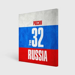 Холст квадратный Russia: from 32, цвет: 3D-принт