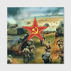 Холст квадратный Наступление советской армии, цвет: 3D-принт — фото 2