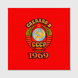 Холст квадратный Сделано в 1969 СССР, цвет: 3D-принт — фото 2