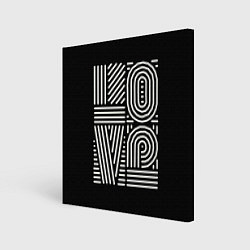 Холст квадратный L O V E, цвет: 3D-принт