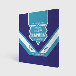 Холст квадратный Очень сладкая Карина, цвет: 3D-принт