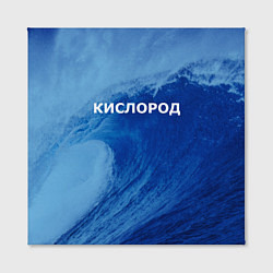 Холст квадратный Парная - вода: кислород с волнами, цвет: 3D-принт — фото 2