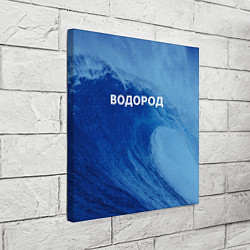 Холст квадратный Вода: водород - парные, цвет: 3D-принт — фото 2
