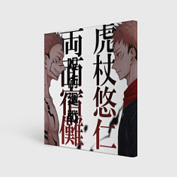 Холст квадратный Магическая битва, цвет: 3D-принт