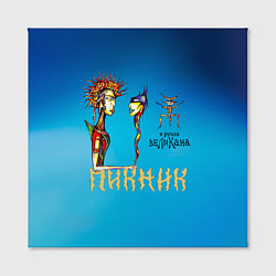 Холст квадратный Пикник в руках Великана, цвет: 3D-принт — фото 2