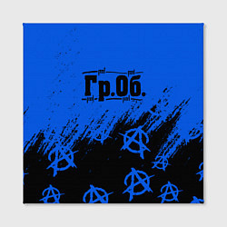 Холст квадратный Гражданская оборона Гр Об, цвет: 3D-принт — фото 2