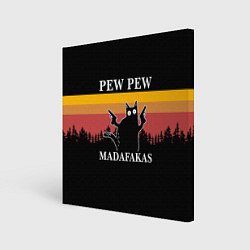 Холст квадратный Madafakas! PEW PEW, цвет: 3D-принт