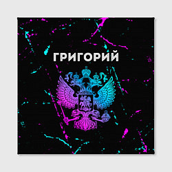Холст квадратный Григорий Россия, цвет: 3D-принт — фото 2