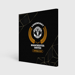 Холст квадратный Лого Manchester United и надпись Legendary Footbal, цвет: 3D-принт