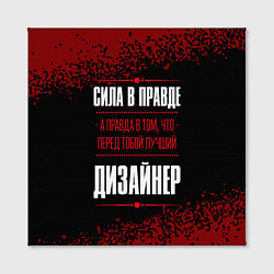 Холст квадратный Надпись: сила в правде, а правда в том, что перед, цвет: 3D-принт — фото 2