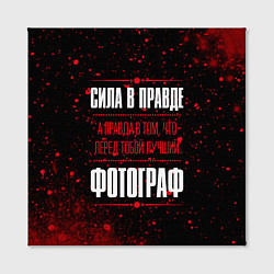 Холст квадратный Надпись: сила в правде, а правда в том, что перед, цвет: 3D-принт — фото 2