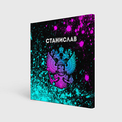 Картина квадратная Станислав Россия