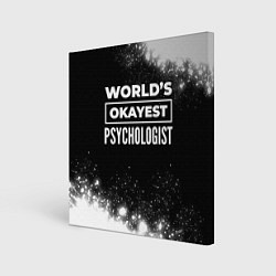 Холст квадратный Worlds okayest psychologist - dark, цвет: 3D-принт