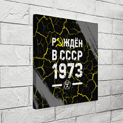 Холст квадратный Рождён в СССР в 1973 году на темном фоне, цвет: 3D-принт — фото 2