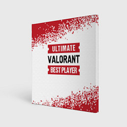 Холст квадратный Valorant: Best Player Ultimate, цвет: 3D-принт