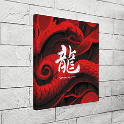 Холст квадратный Дракон - китайский иероглиф, цвет: 3D-принт — фото 2