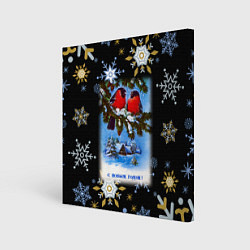 Холст квадратный Новый Год Два Снегиря Сидят На Ветке, цвет: 3D-принт