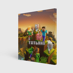 Холст квадратный Татьяна Minecraft, цвет: 3D-принт