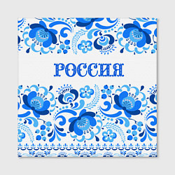 Холст квадратный РОССИЯ голубой узор, цвет: 3D-принт — фото 2