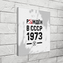 Холст квадратный Рождён в СССР в 1973 году на светлом фоне, цвет: 3D-принт — фото 2