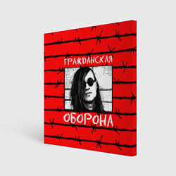 Картина квадратная Егор Летов - Гражданская Оборона