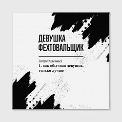 Холст квадратный Девушка фехтовальщик - определение на светлом фоне, цвет: 3D-принт — фото 2