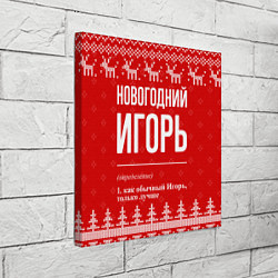 Холст квадратный Новогодний Игорь: свитер с оленями, цвет: 3D-принт — фото 2