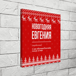 Холст квадратный Новогодняя Евгения: свитер с оленями, цвет: 3D-принт — фото 2