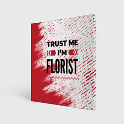 Холст квадратный Trust me Im florist white, цвет: 3D-принт