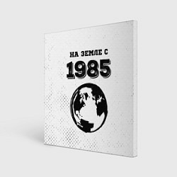 Холст квадратный На Земле с 1985: краска на светлом, цвет: 3D-принт