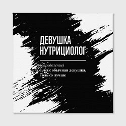 Холст квадратный Девушка нутрициолог - определение на темном фоне, цвет: 3D-принт — фото 2