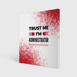 Холст квадратный Trust me Im administrator white, цвет: 3D-принт
