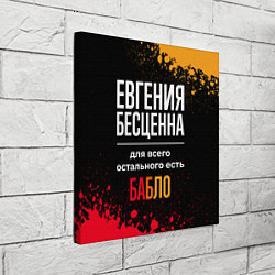 Холст квадратный Евгения бесценна, а для всего остального есть день, цвет: 3D-принт — фото 2