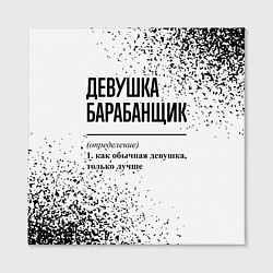 Холст квадратный Девушка барабанщик - определение на светлом фоне, цвет: 3D-принт — фото 2