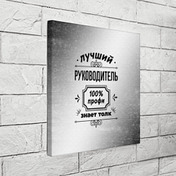Холст квадратный Лучший руководитель - 100% профи на светлом фоне, цвет: 3D-принт — фото 2