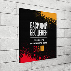 Холст квадратный Василий бесценен, а для всего остального есть день, цвет: 3D-принт — фото 2