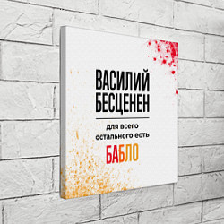 Холст квадратный Василий бесценен, а для всего остального есть бабл, цвет: 3D-принт — фото 2