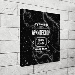 Холст квадратный Лучший архитектор: 100% профи, цвет: 3D-принт — фото 2