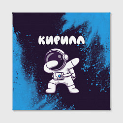 Холст квадратный Кирилл космонавт даб, цвет: 3D-принт — фото 2