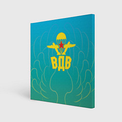 Холст квадратный ВДВ вперед, цвет: 3D-принт